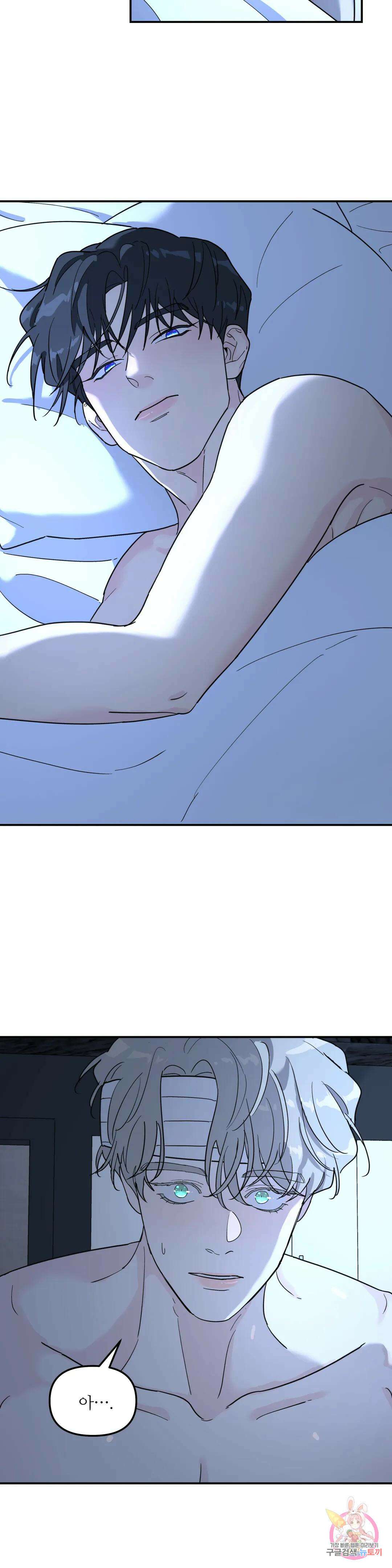 뿌리 없는 나무 31화 23