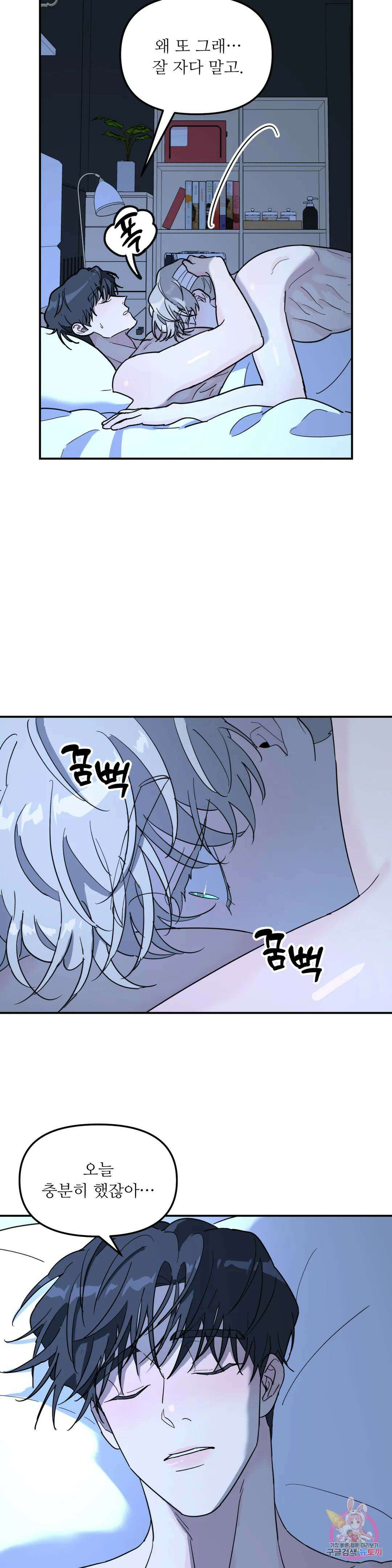 뿌리 없는 나무 31화 25