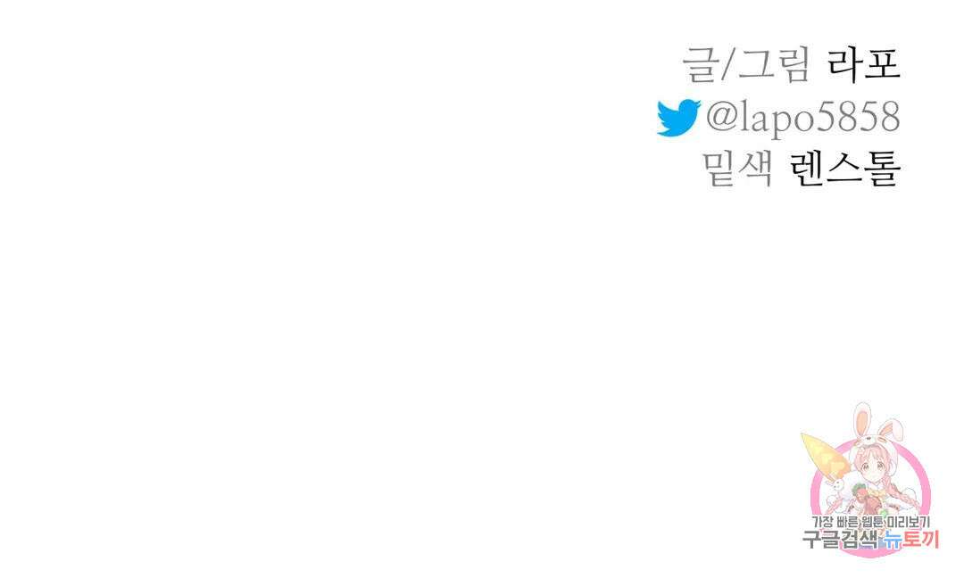 뿌리 없는 나무 31화 28