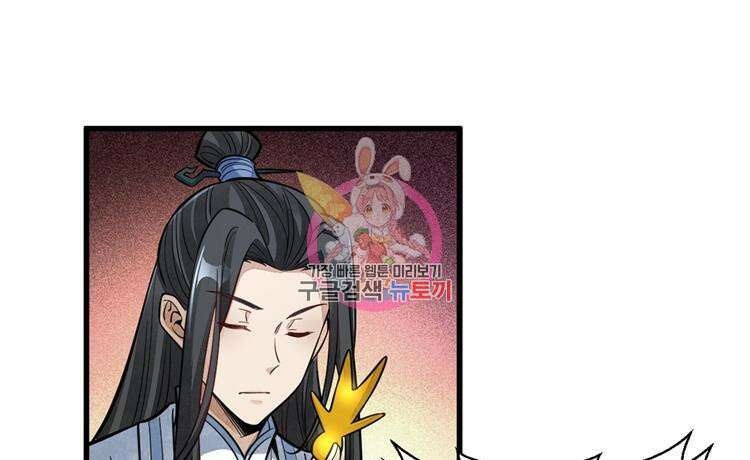 난가기연 119화 1