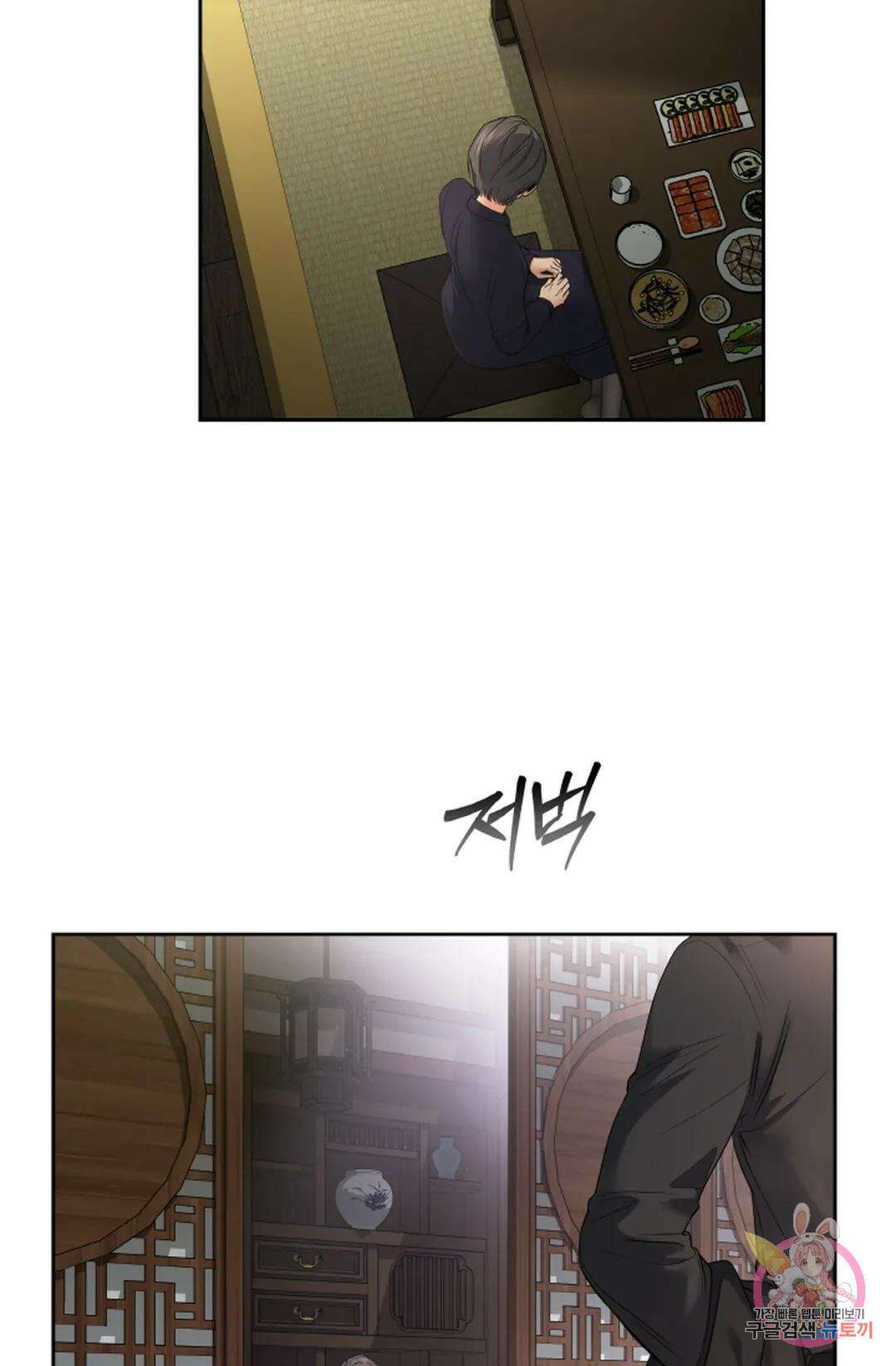 환절기 33화 8