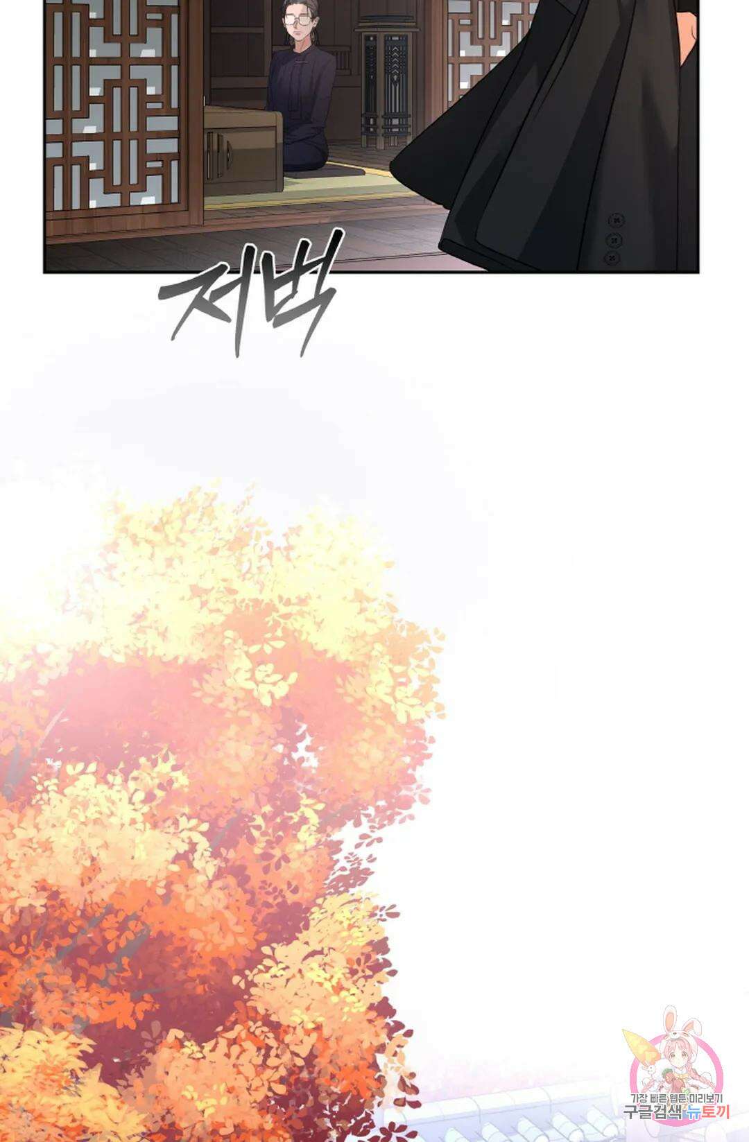 환절기 33화 9