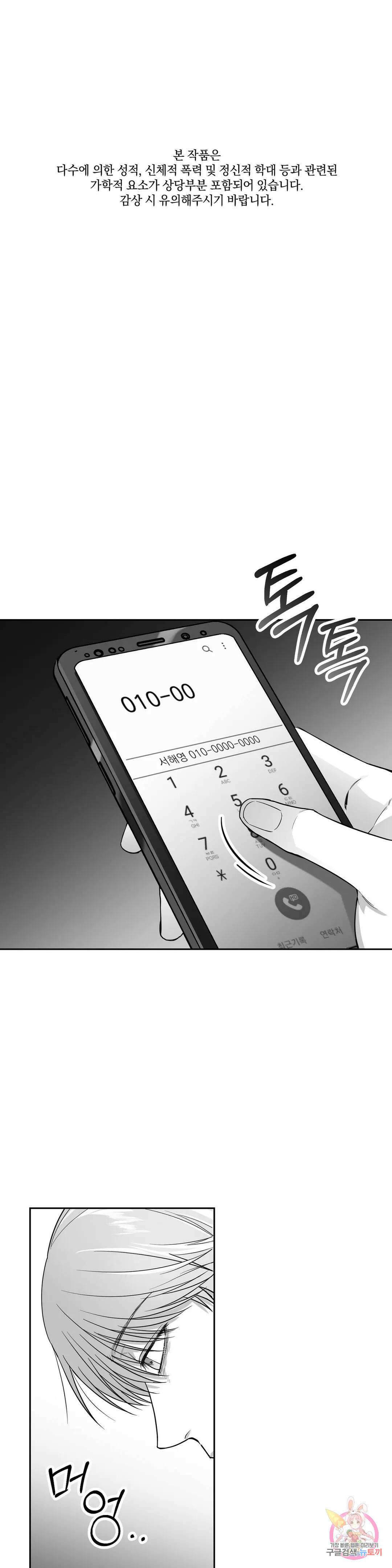 논 제로섬 5화 1