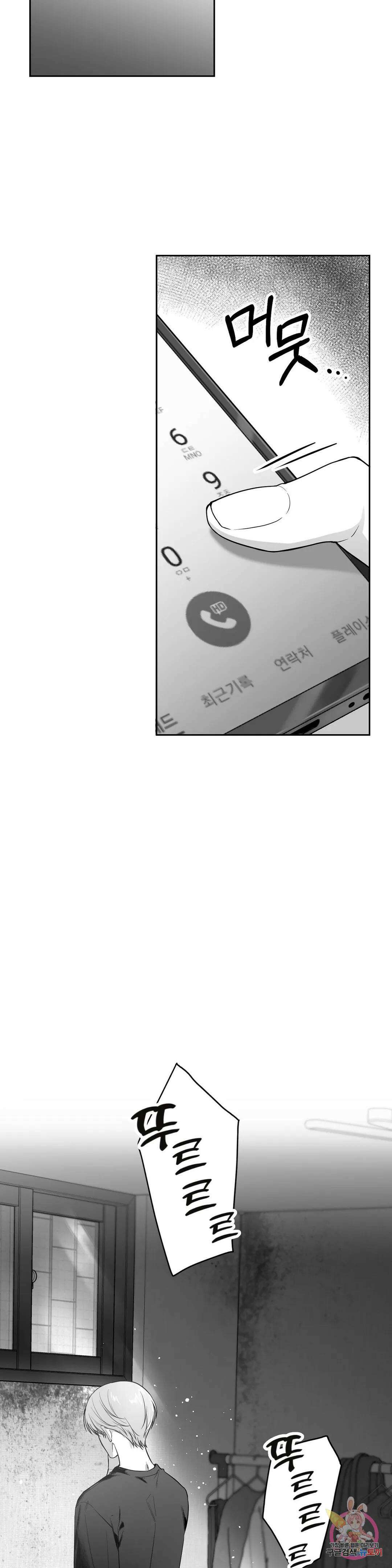 논 제로섬 5화 2