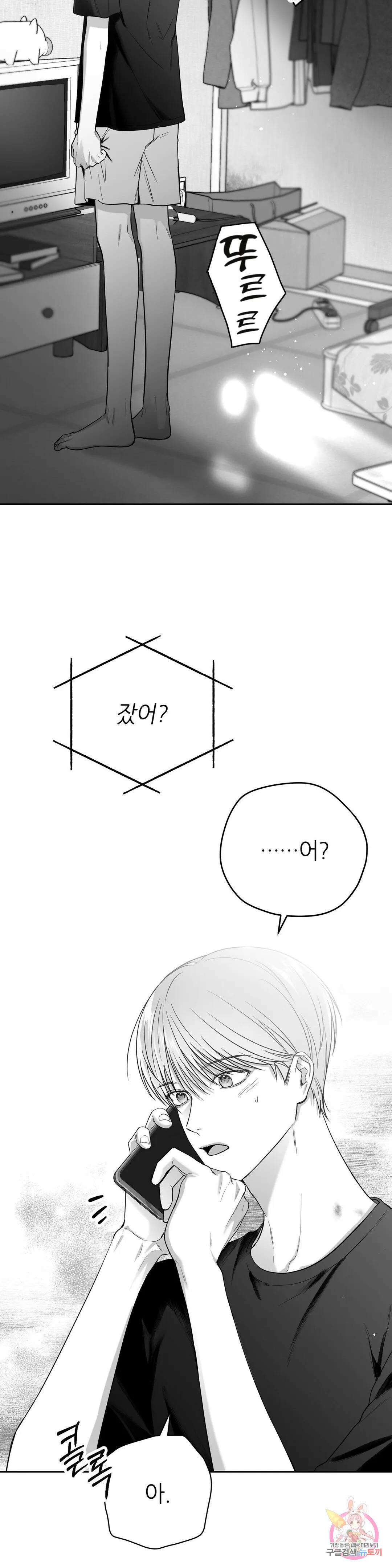 논 제로섬 5화 3