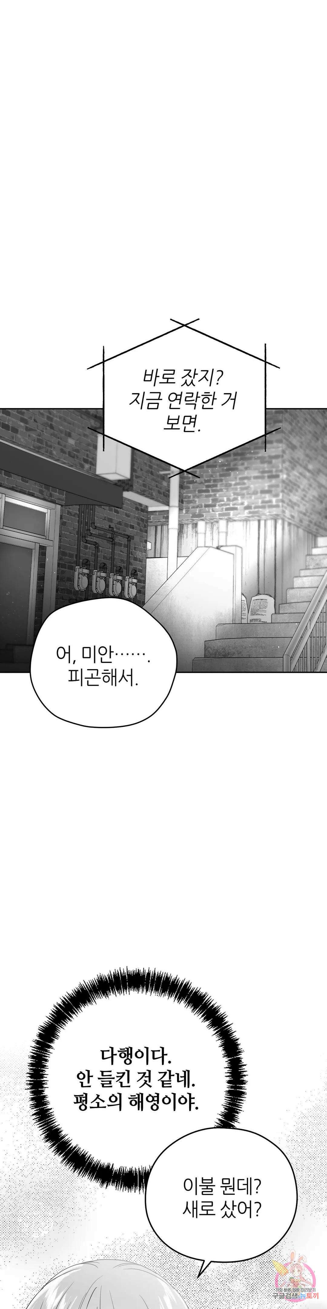 논 제로섬 5화 4