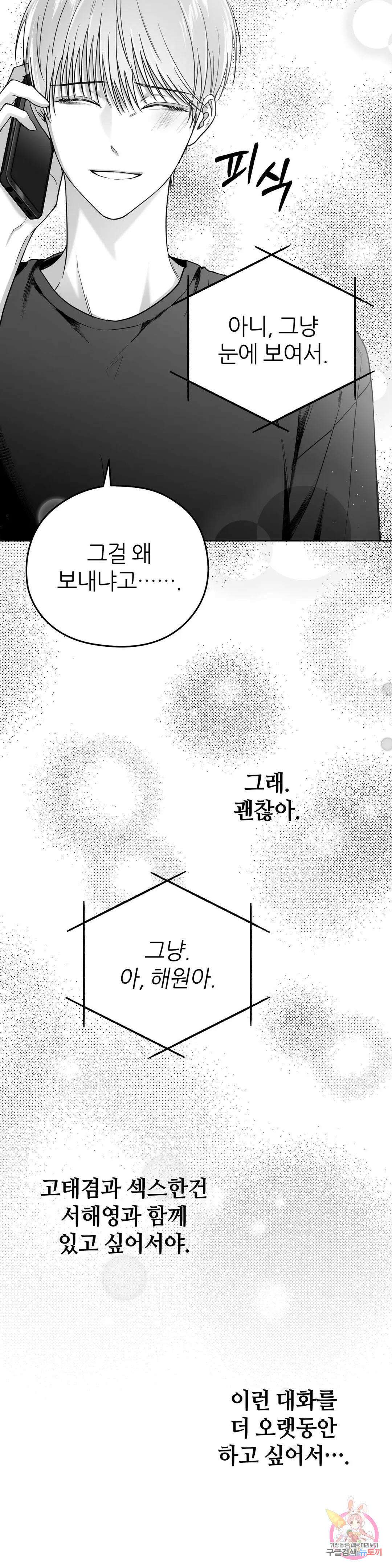논 제로섬 5화 5