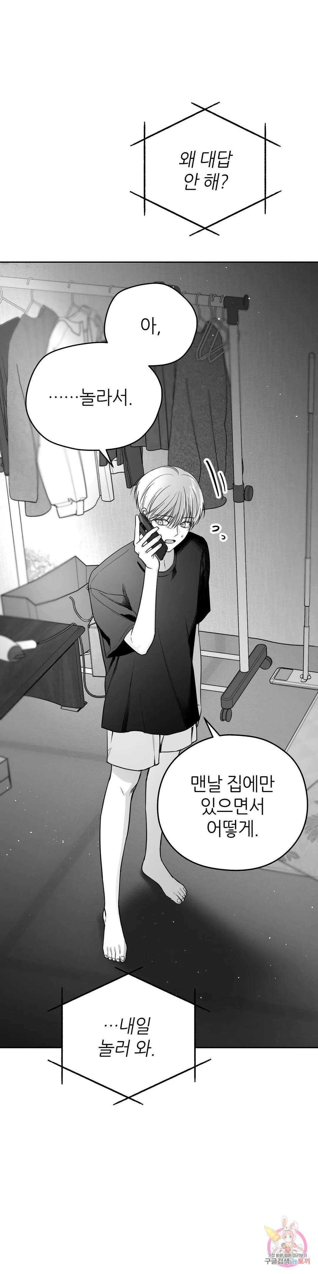 논 제로섬 5화 7