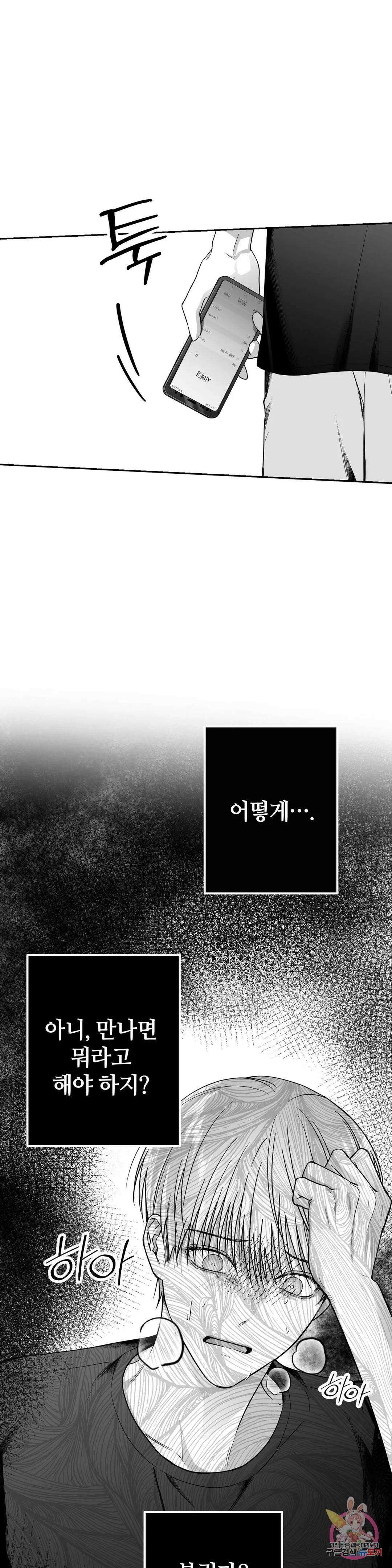 논 제로섬 5화 8