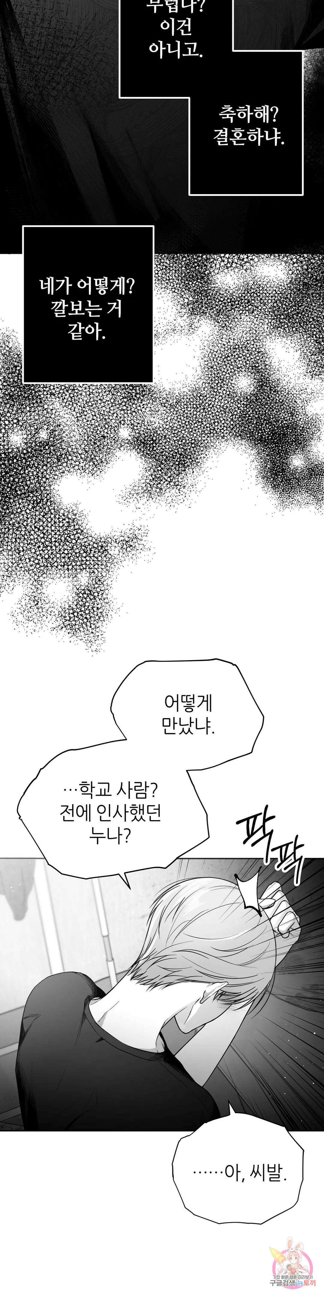 논 제로섬 5화 9