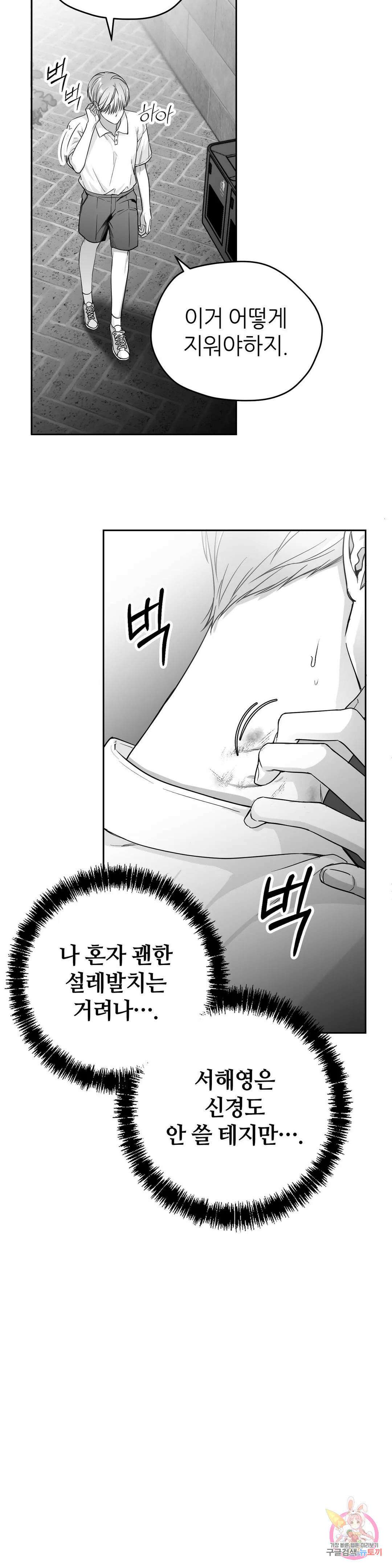 논 제로섬 5화 12