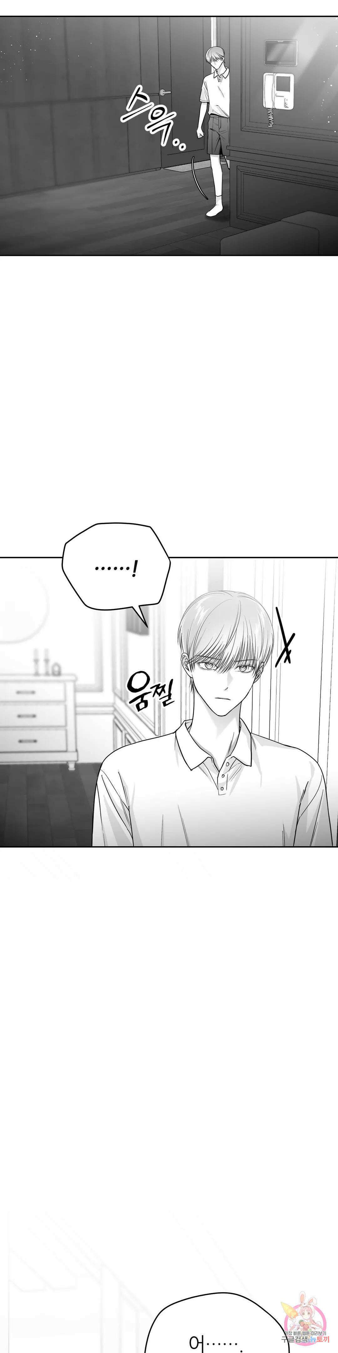논 제로섬 5화 13