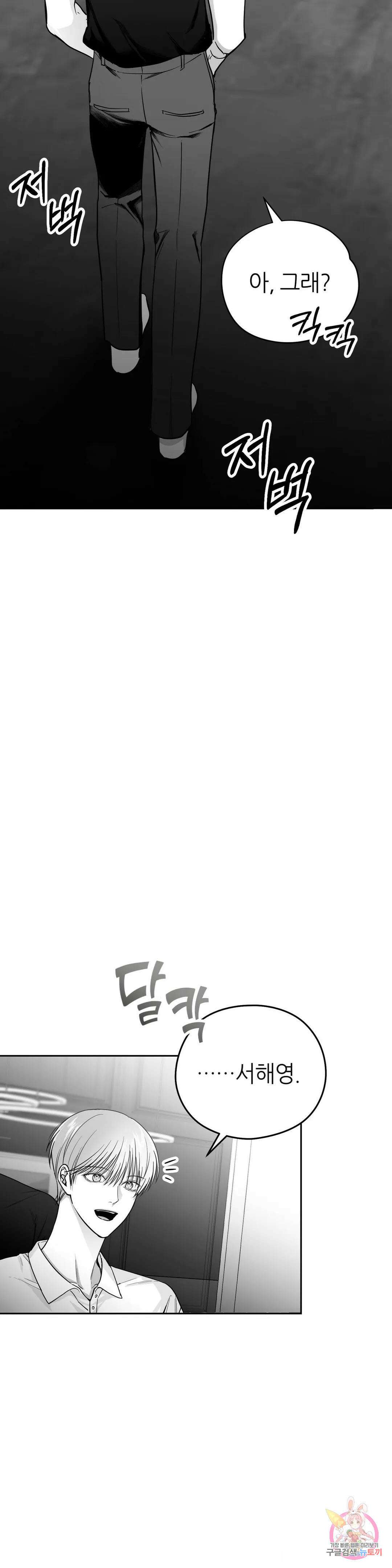 논 제로섬 5화 17