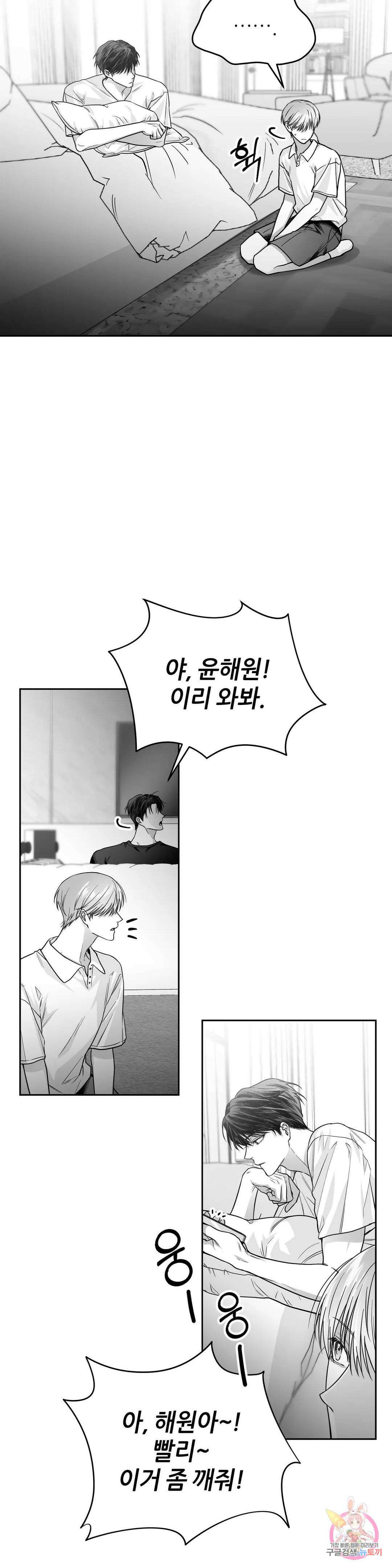 논 제로섬 5화 27
