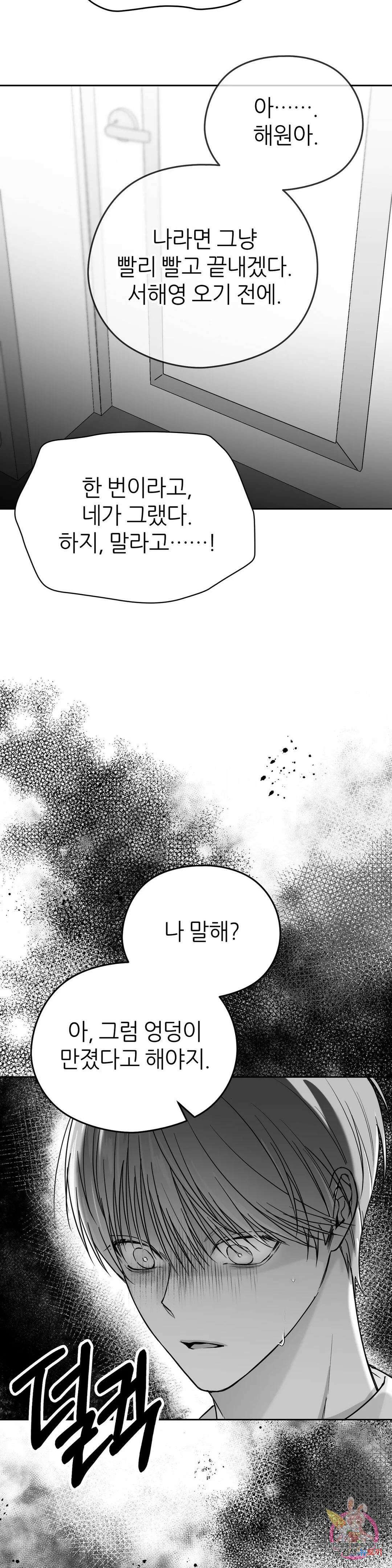 논 제로섬 5화 32