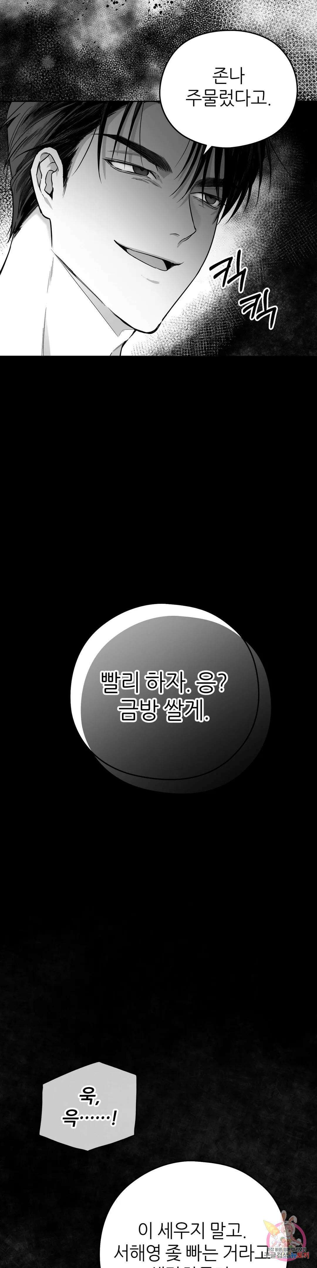 논 제로섬 5화 33