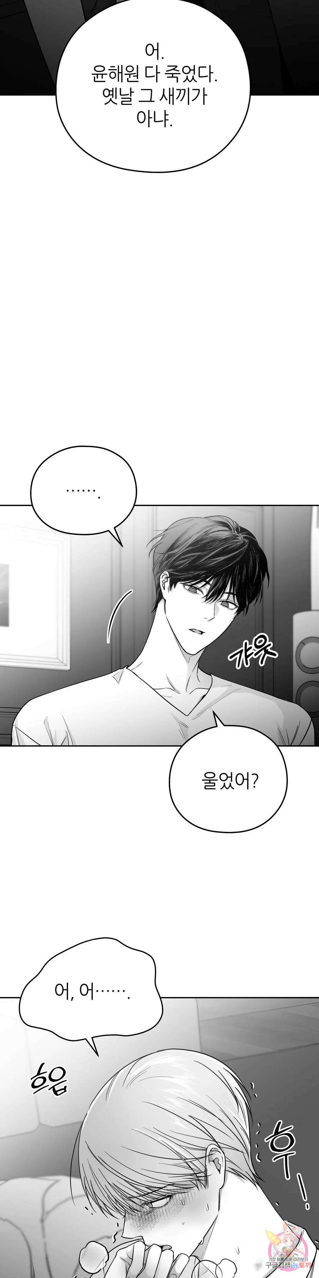 논 제로섬 5화 38
