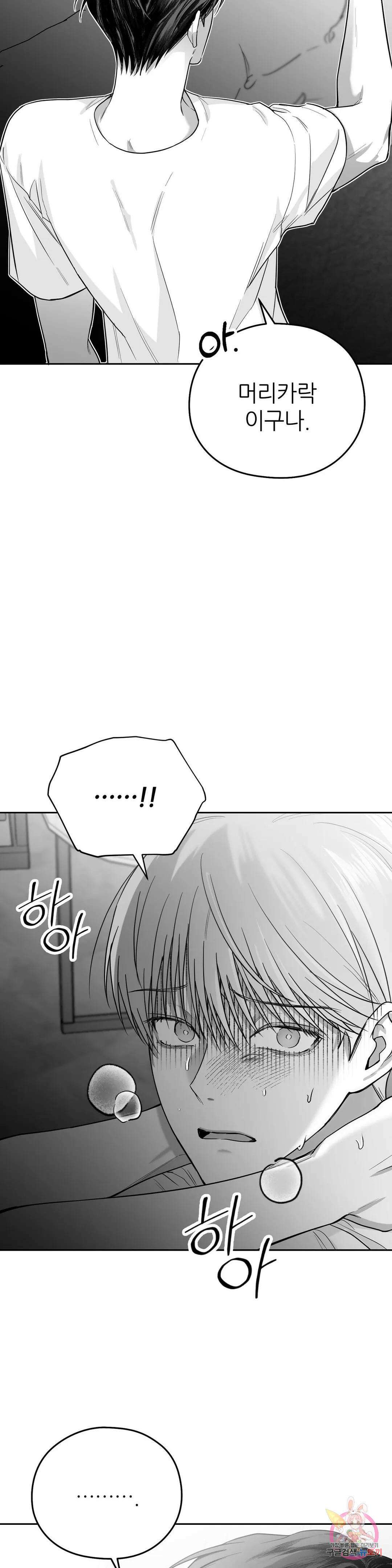 논 제로섬 5화 42