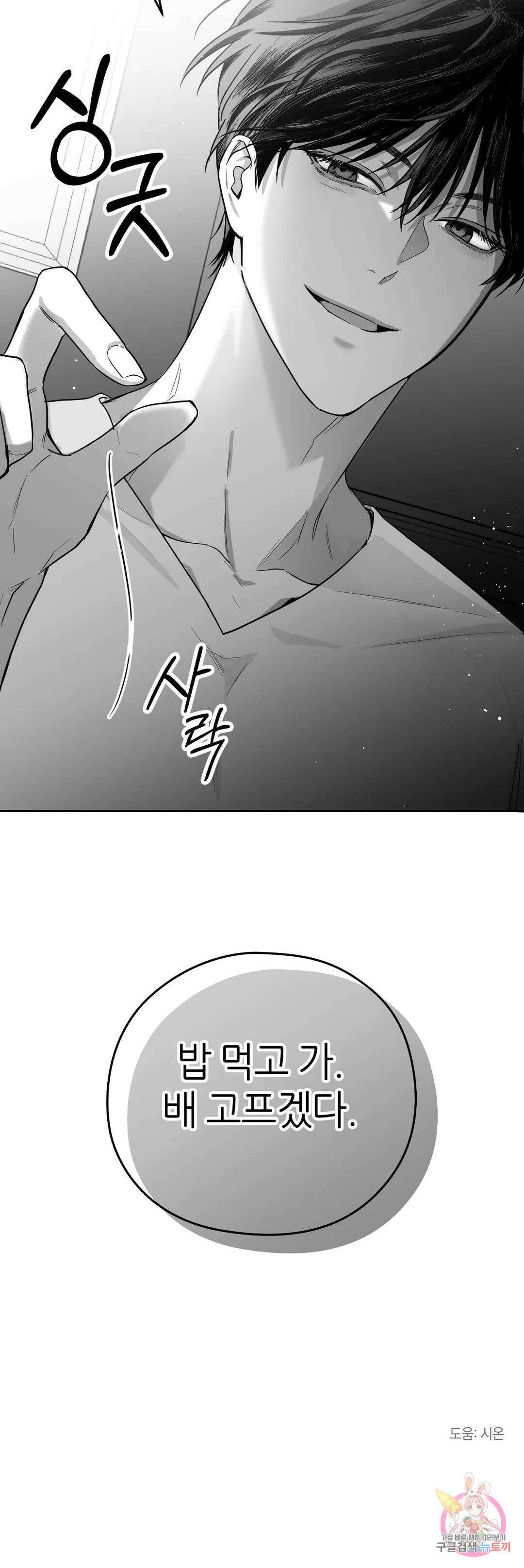 논 제로섬 5화 43