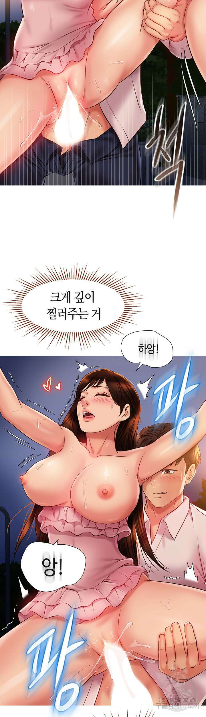 딸의 친구 60화 4