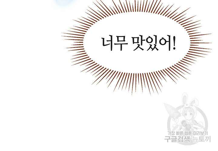 딸의 친구 60화 5