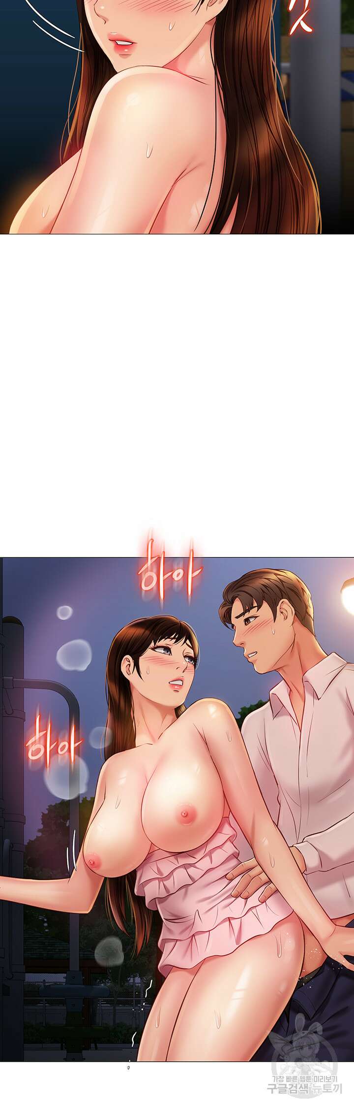 딸의 친구 60화 8
