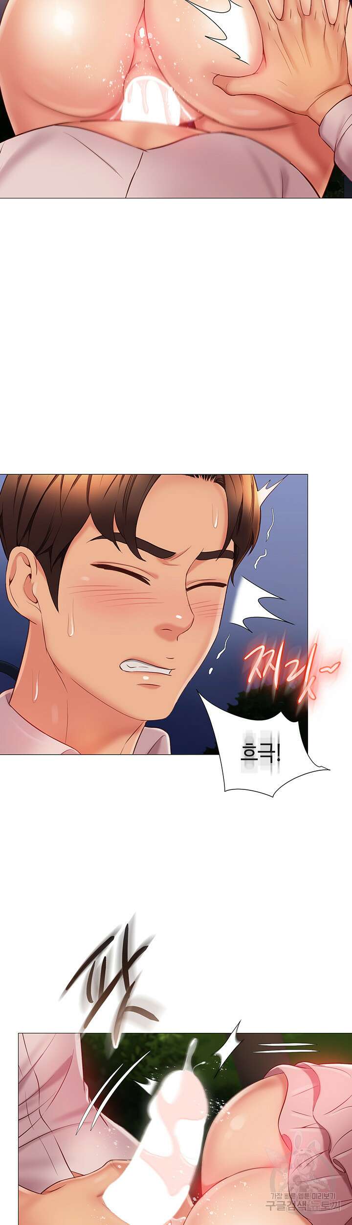 딸의 친구 60화 19