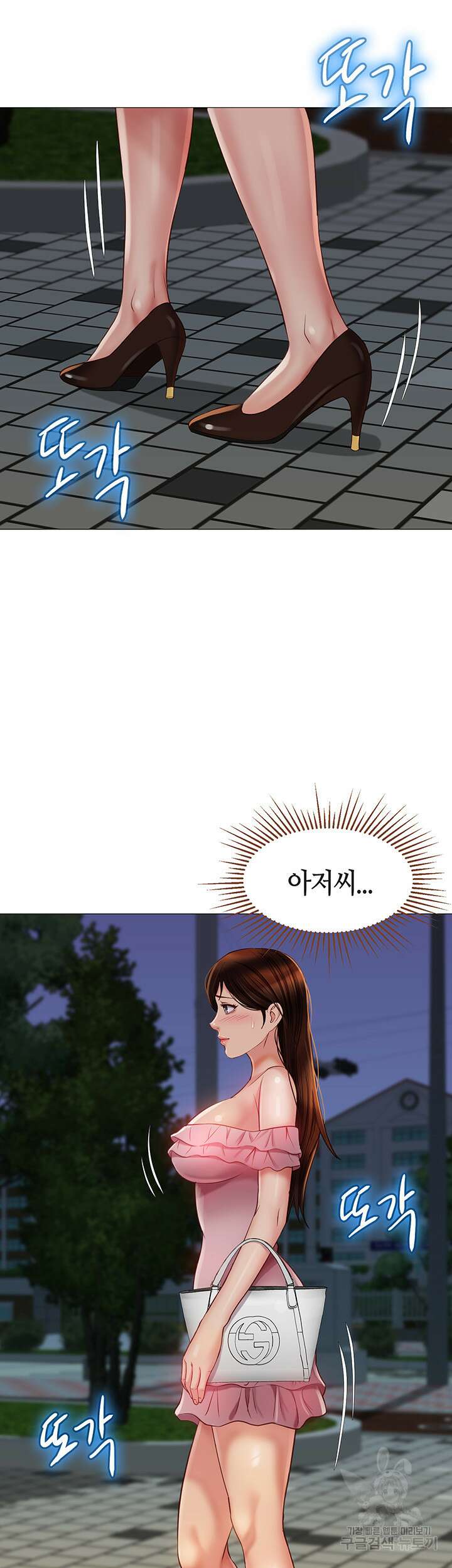 딸의 친구 60화 25