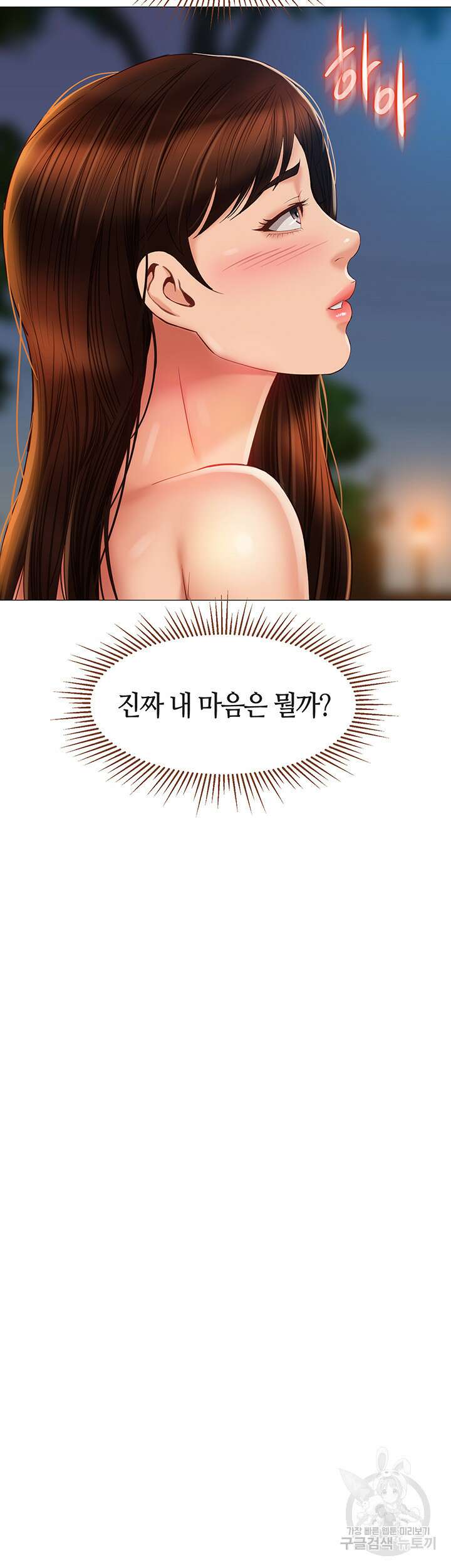딸의 친구 60화 28