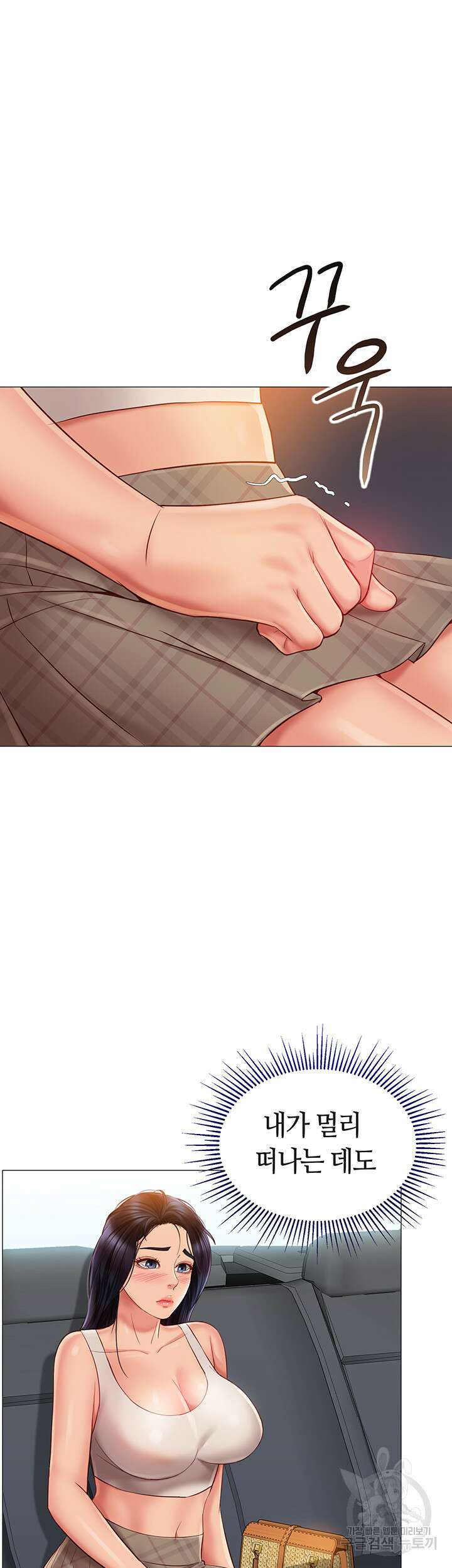 딸의 친구 60화 42