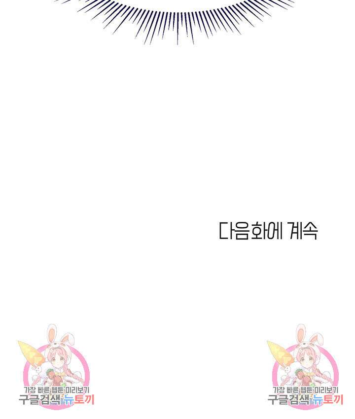 딸의 친구 60화 44