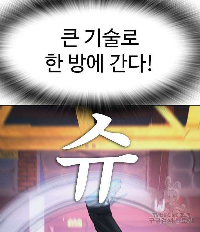 급식아빠 89화 5