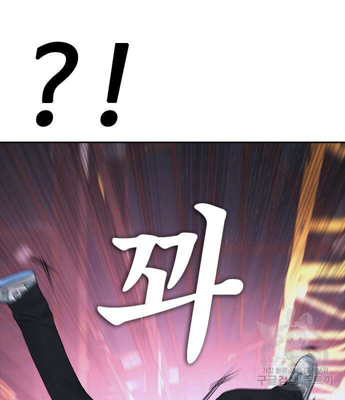 급식아빠 89화 8