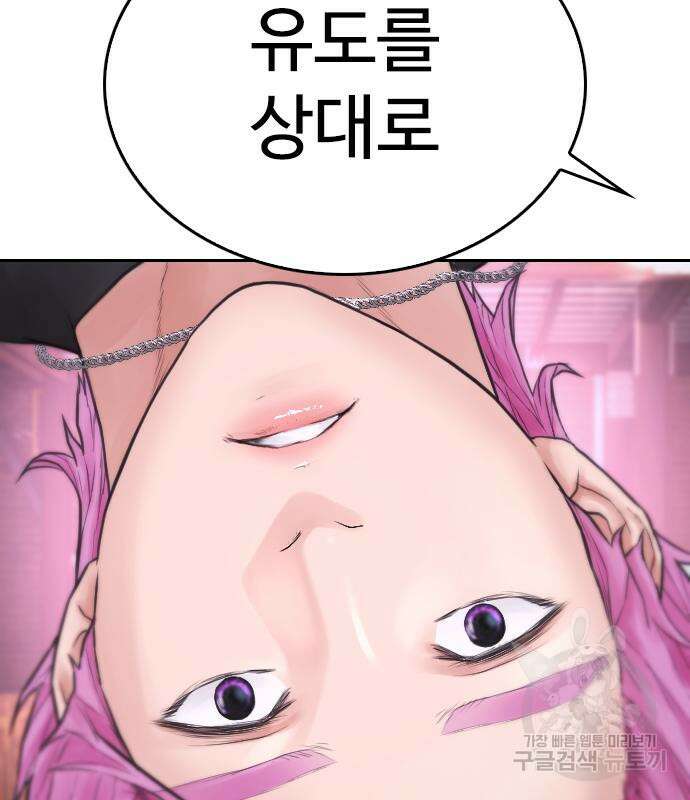 급식아빠 89화 11