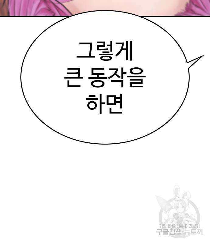 급식아빠 89화 12