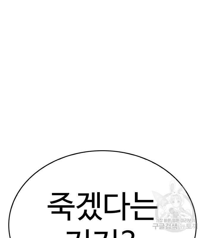 급식아빠 89화 16