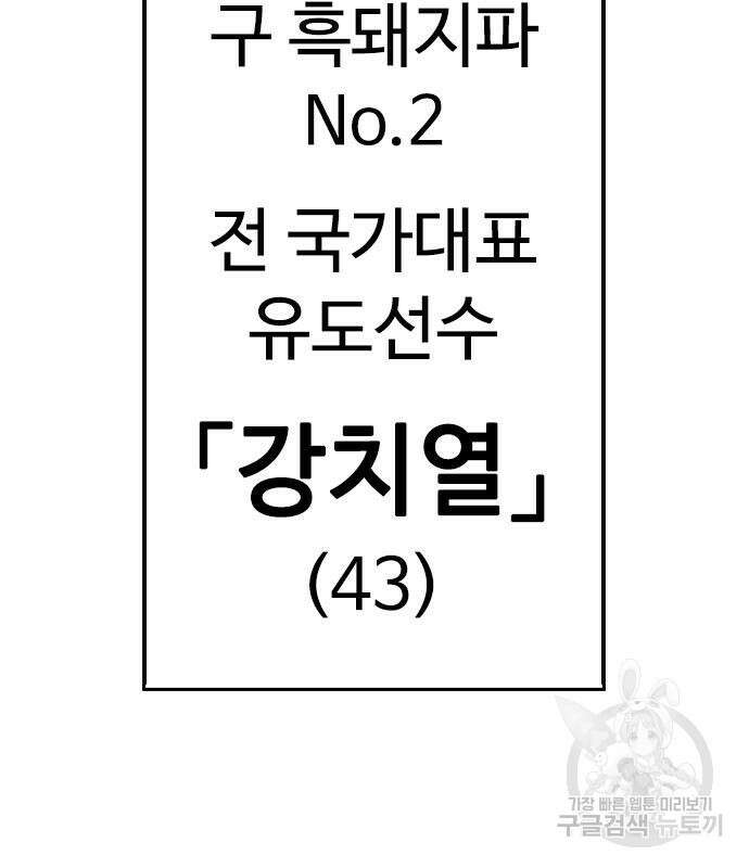 급식아빠 89화 19