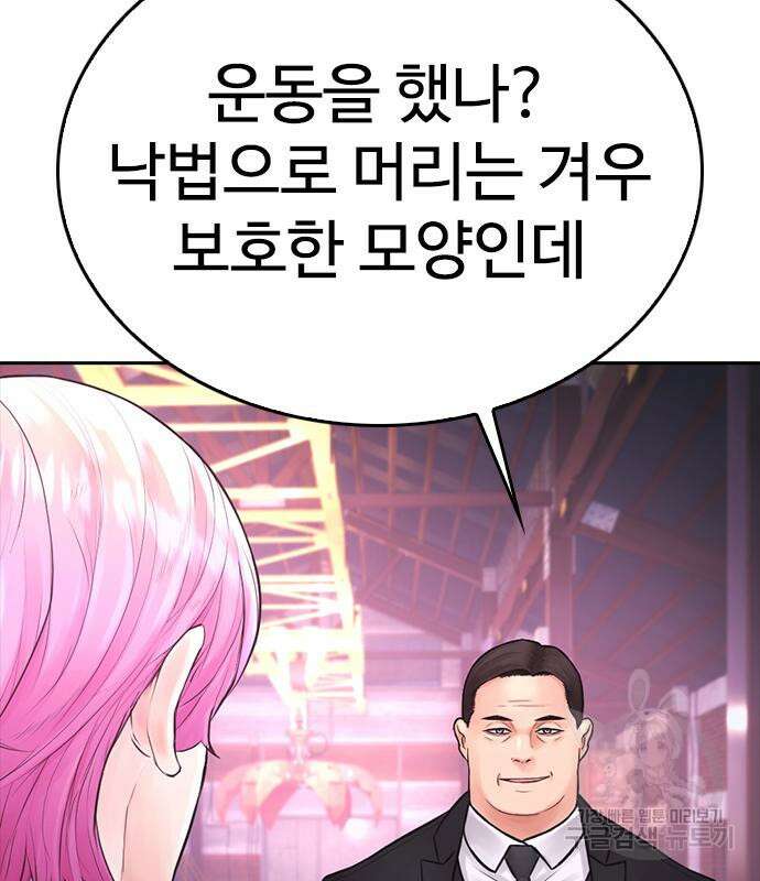 급식아빠 89화 27