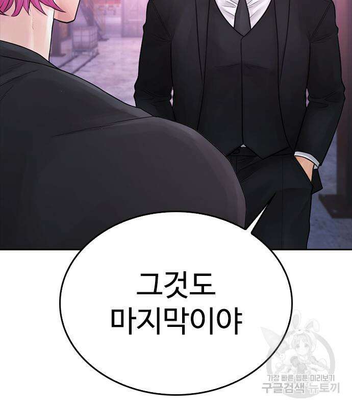 급식아빠 89화 28