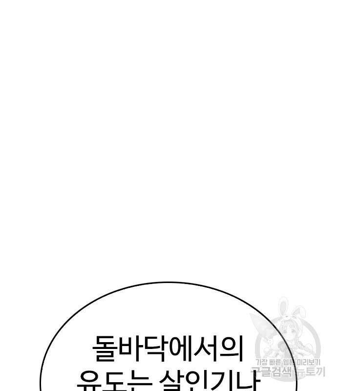 급식아빠 89화 29
