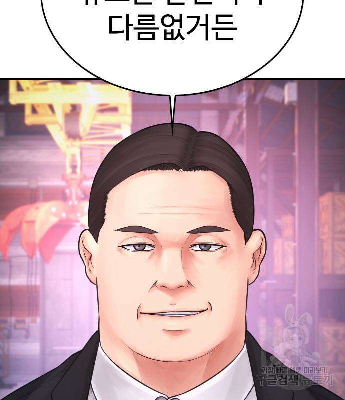 급식아빠 89화 30