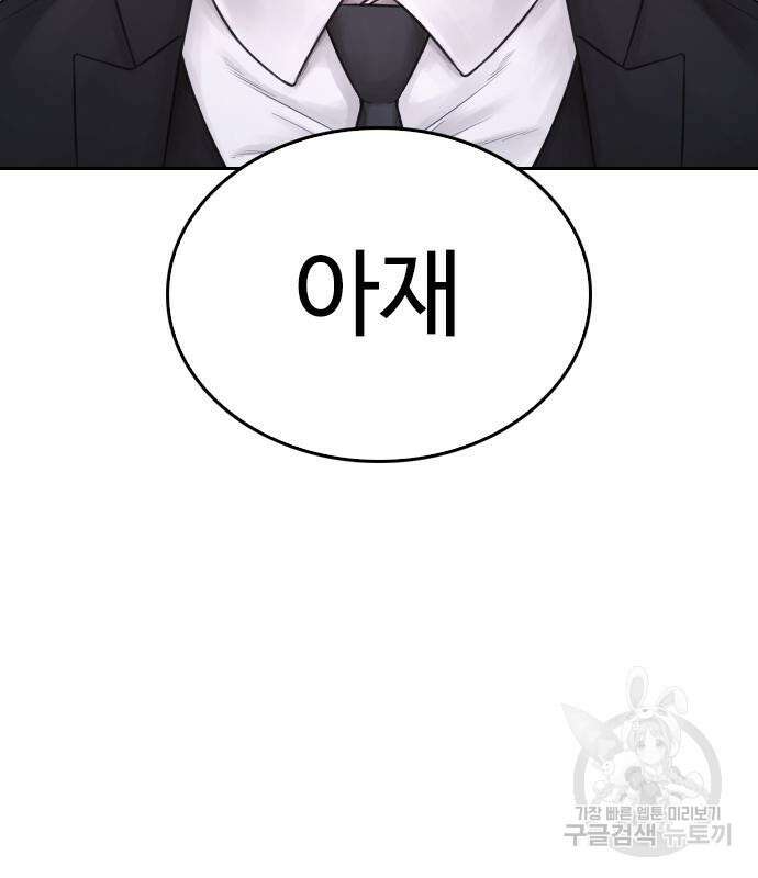 급식아빠 89화 31