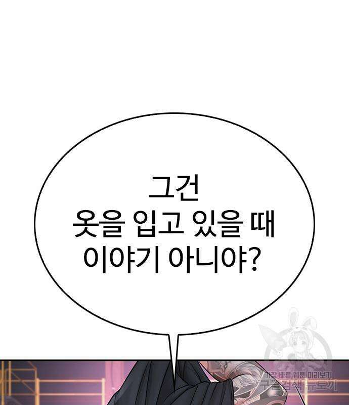 급식아빠 89화 32