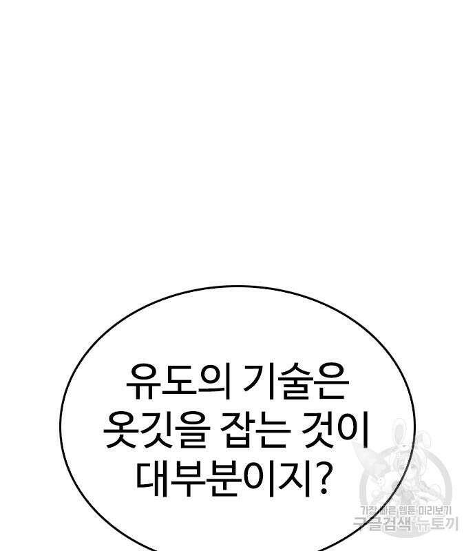 급식아빠 89화 34