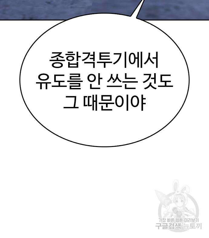 급식아빠 89화 36