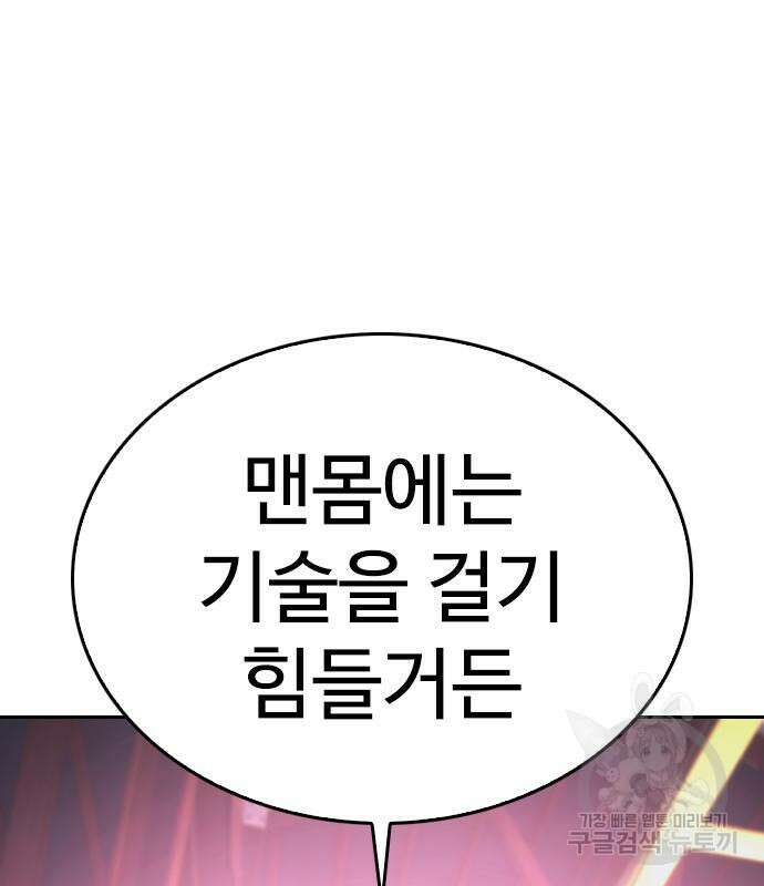 급식아빠 89화 37