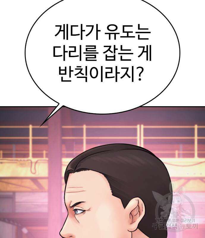 급식아빠 89화 41
