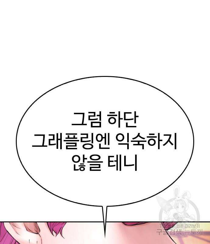 급식아빠 89화 43