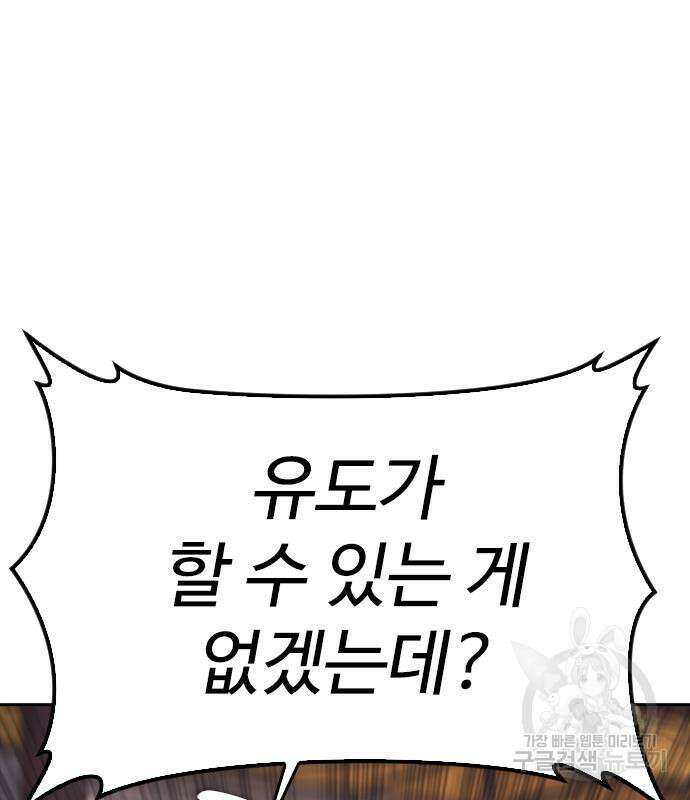 급식아빠 89화 45