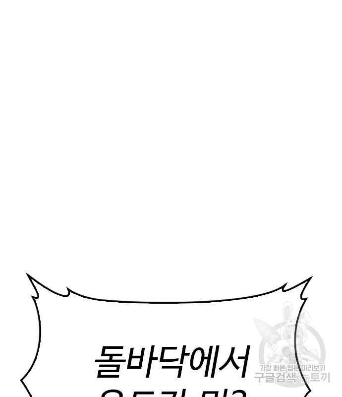 급식아빠 89화 48
